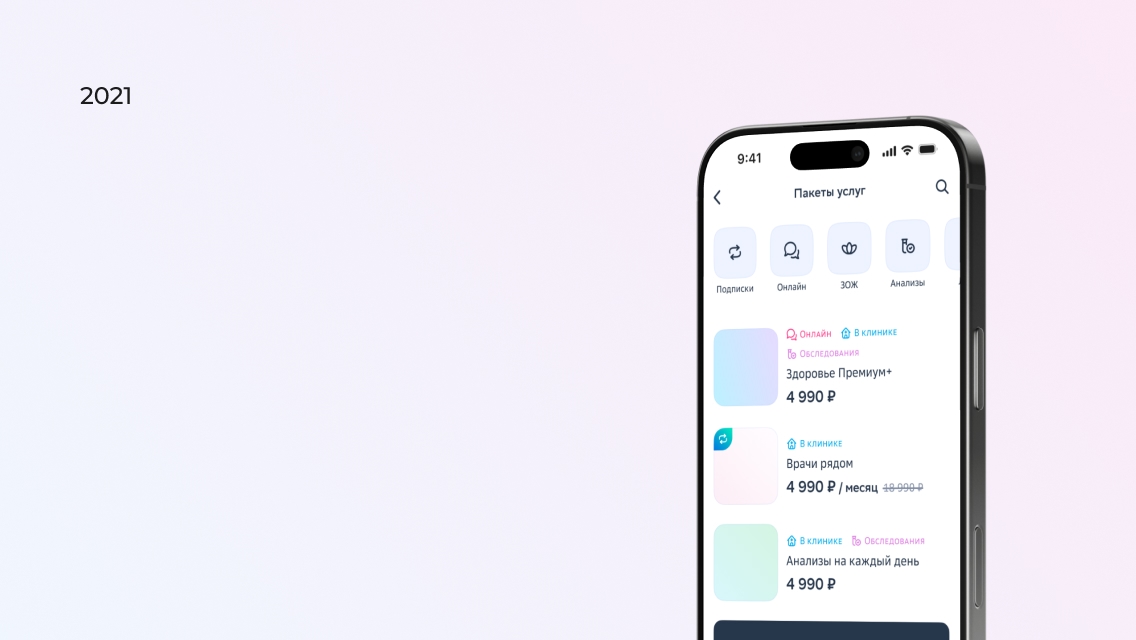 SBERHEALTH