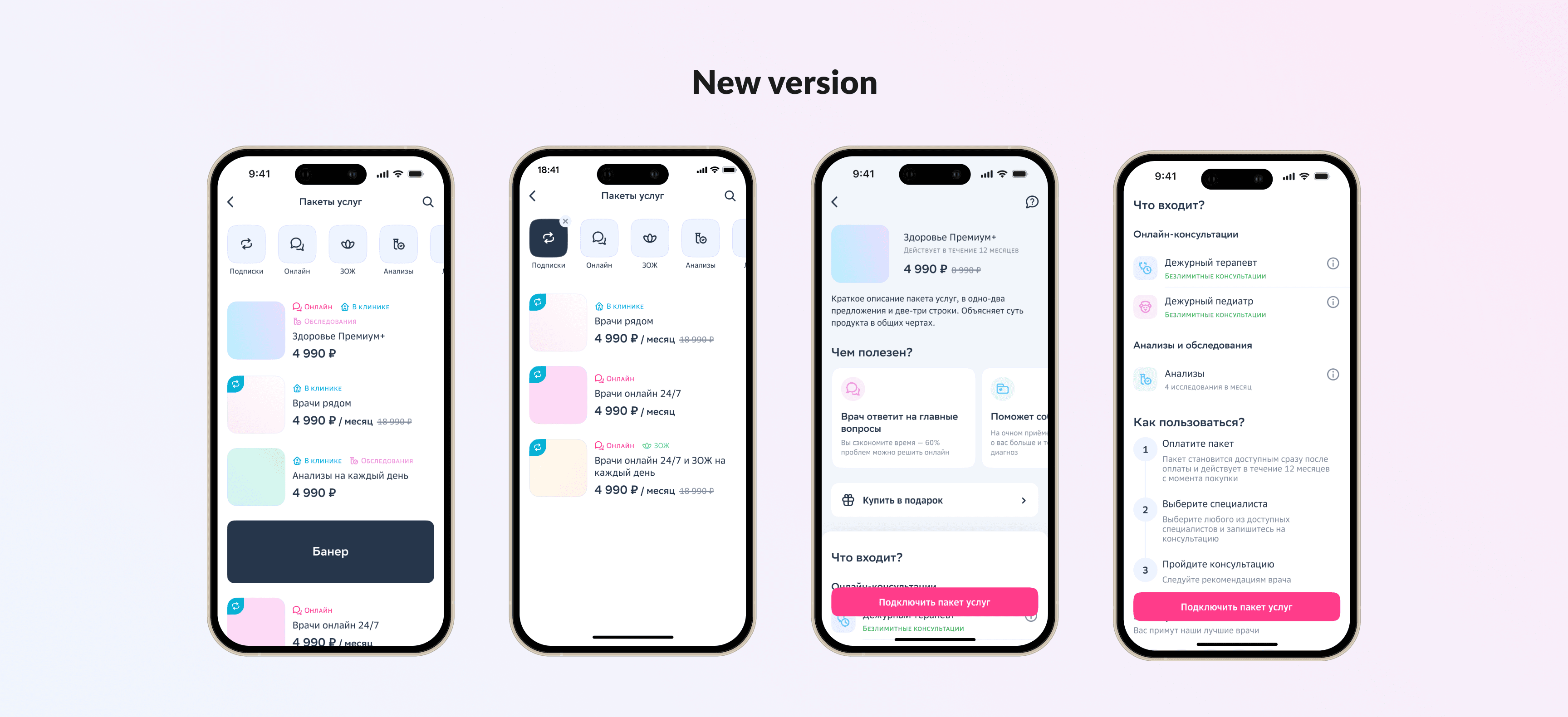 New catalog version screens