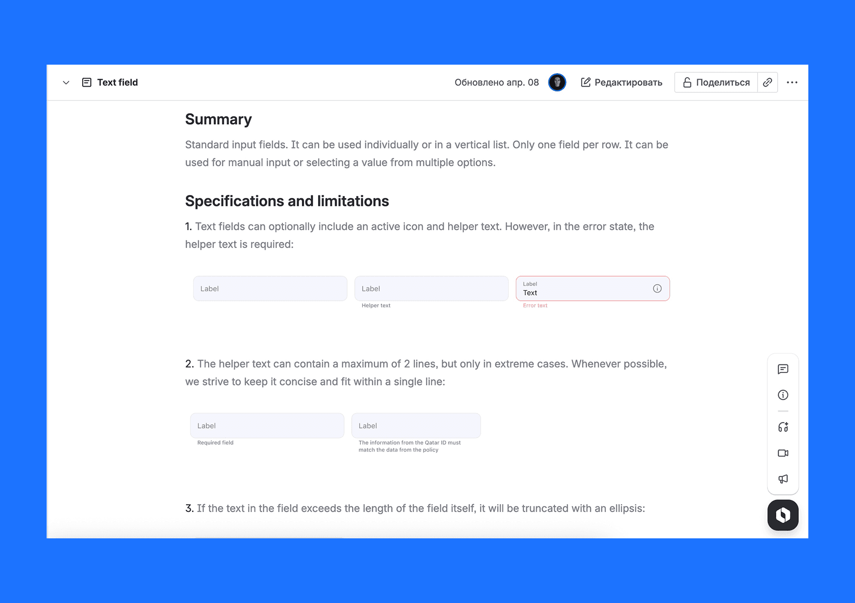 Specifications and limitations